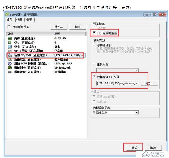 VMWARE Horizon  View 6安装部署