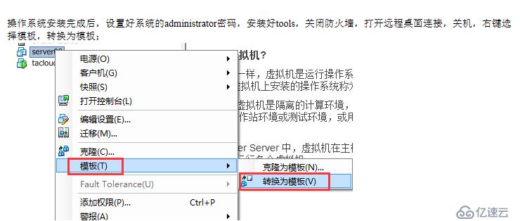 VMWARE Horizon  View 6安装部署