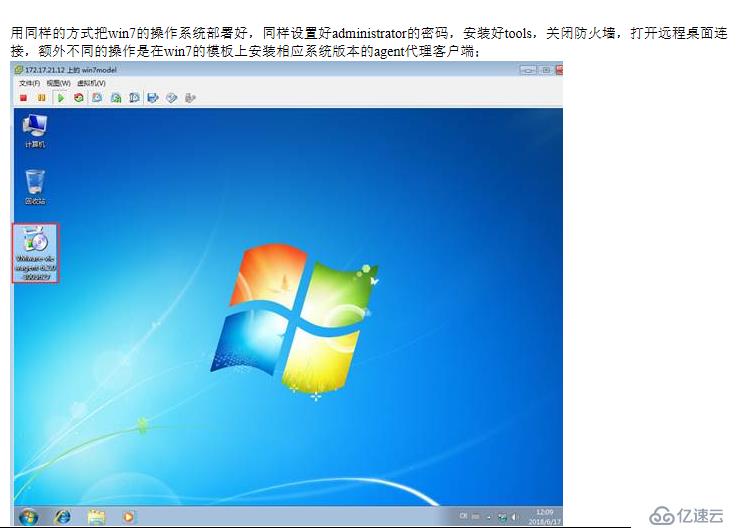 VMWARE Horizon  View 6安裝部署