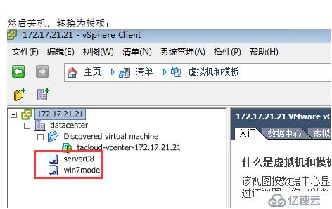 VMWARE Horizon  View 6安装部署