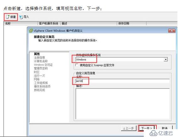 VMWARE Horizon  View 6安装部署