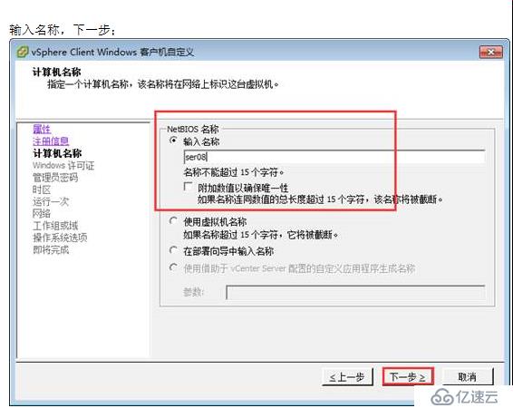 VMWARE Horizon  View 6安裝部署