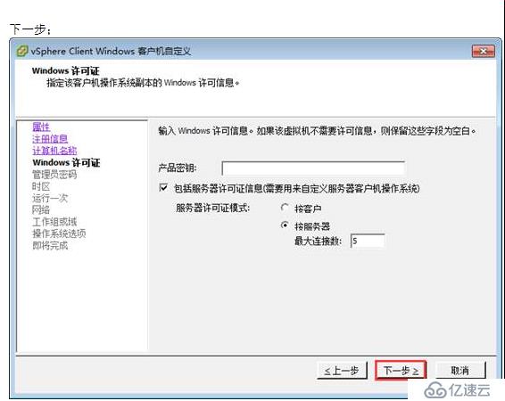 VMWARE Horizon  View 6安装部署