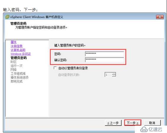 VMWARE Horizon  View 6安裝部署