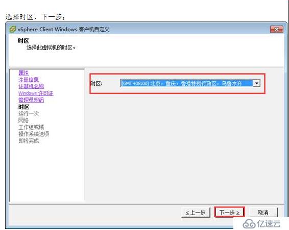 VMWARE Horizon  View 6安装部署