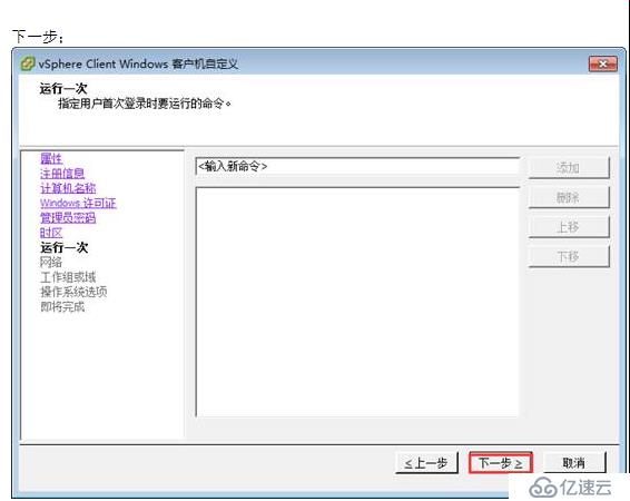 VMWARE Horizon  View 6安裝部署