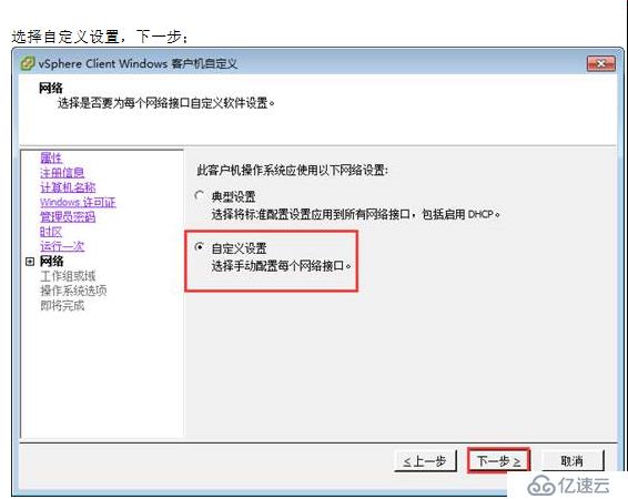 VMWARE Horizon  View 6安裝部署