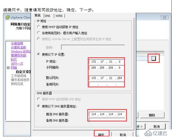 VMWARE Horizon  View 6安装部署