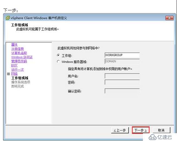 VMWARE Horizon  View 6安装部署