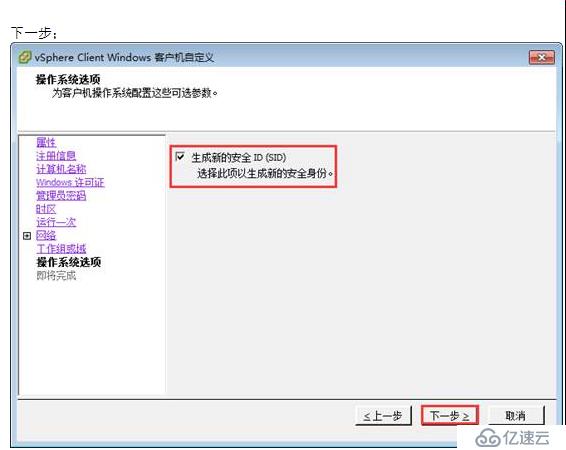 VMWARE Horizon  View 6安装部署