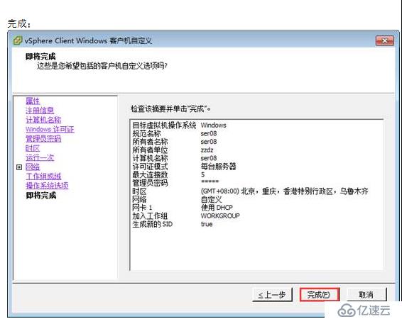 VMWARE Horizon  View 6安装部署