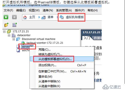 VMWARE Horizon  View 6安装部署