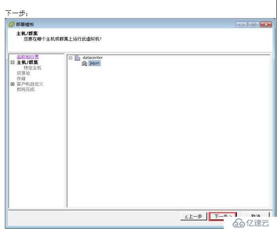 VMWARE Horizon  View 6安装部署