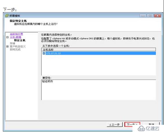 VMWARE Horizon  View 6安装部署