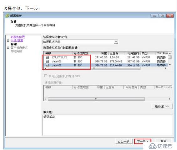 VMWARE Horizon  View 6安装部署