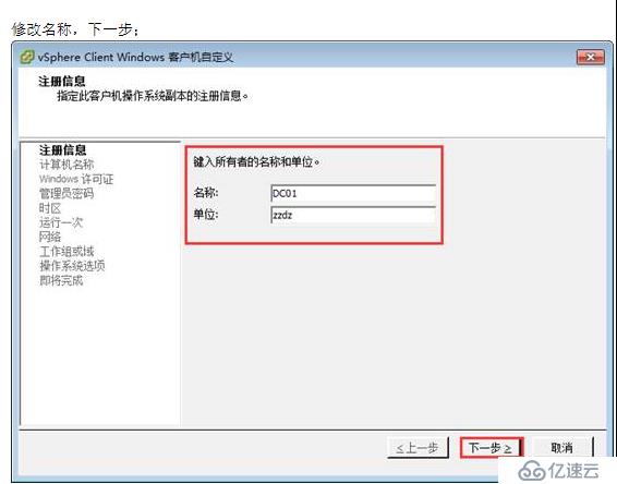 VMWARE Horizon  View 6安装部署