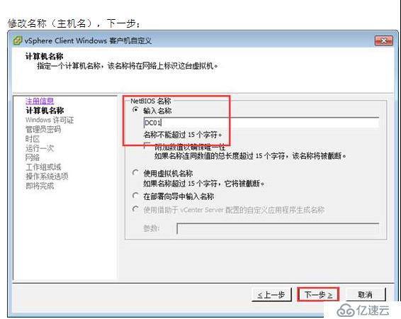 VMWARE Horizon  View 6安装部署