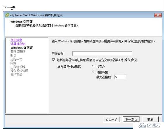 VMWARE Horizon  View 6安裝部署