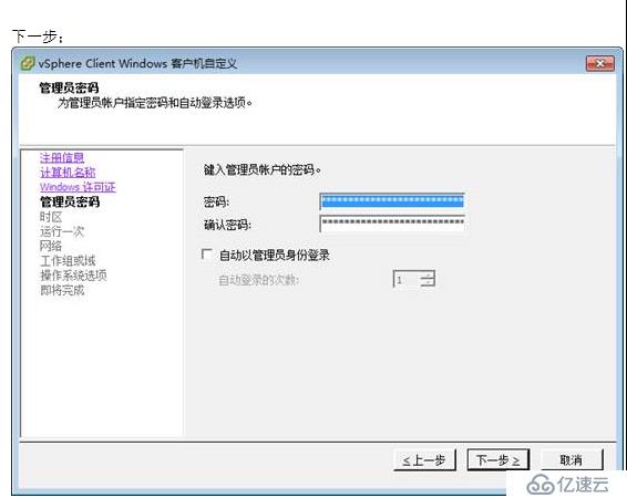 VMWARE Horizon  View 6安装部署