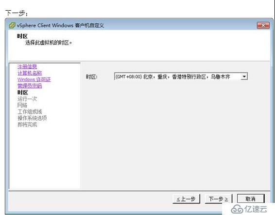 VMWARE Horizon  View 6安裝部署