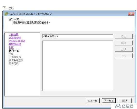 VMWARE Horizon  View 6安装部署