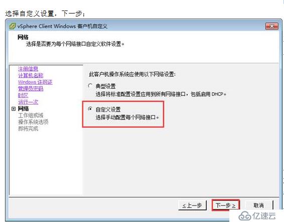 VMWARE Horizon  View 6安装部署