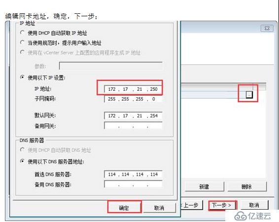 VMWARE Horizon  View 6安装部署