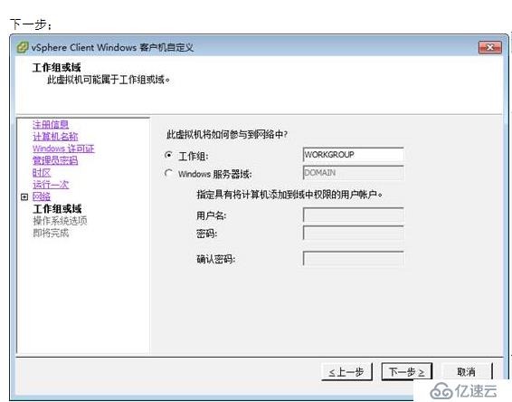 VMWARE Horizon  View 6安裝部署