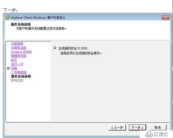 VMWARE Horizon  View 6安裝部署