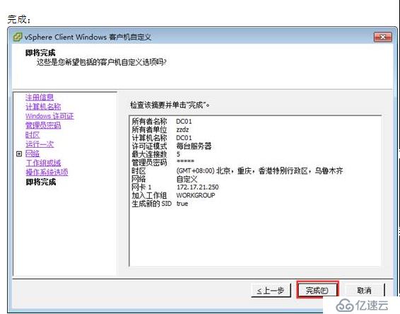 VMWARE Horizon  View 6安装部署