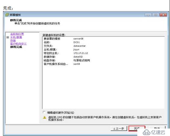 VMWARE Horizon  View 6安装部署