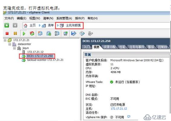 VMWARE Horizon  View 6安裝部署