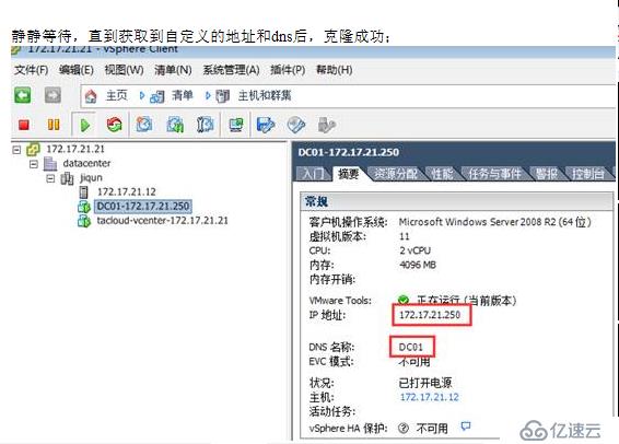 VMWARE Horizon  View 6安裝部署