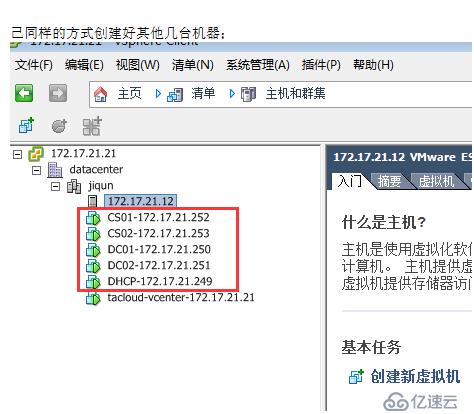 VMWARE Horizon  View 6安装部署