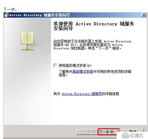 VMWARE Horizon  View 6安裝部署