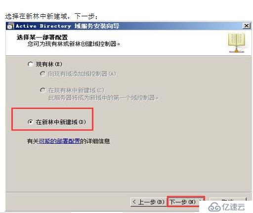 VMWARE Horizon  View 6安装部署