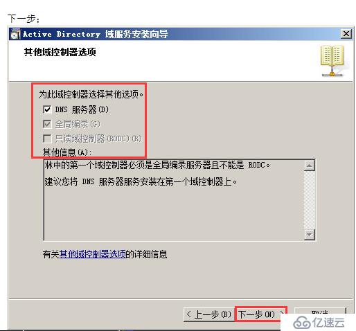 VMWARE Horizon  View 6安裝部署