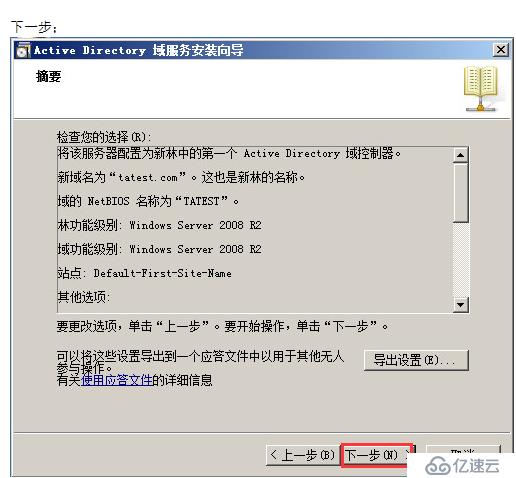 VMWARE Horizon  View 6安裝部署