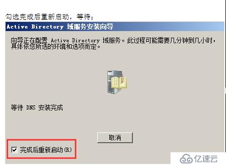 VMWARE Horizon  View 6安装部署