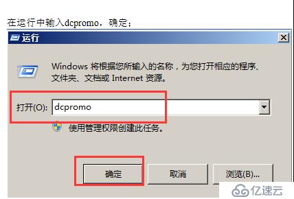 VMWARE Horizon  View 6安装部署