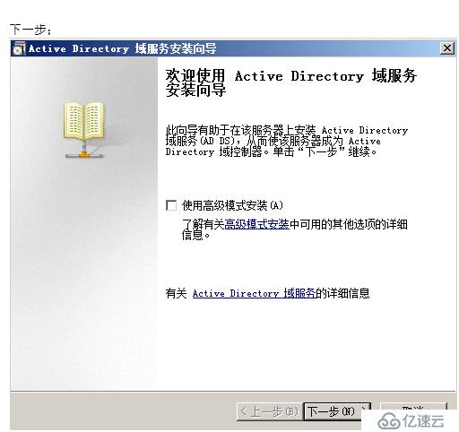 VMWARE Horizon  View 6安装部署