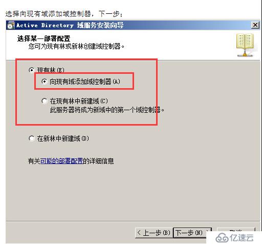 VMWARE Horizon  View 6安装部署