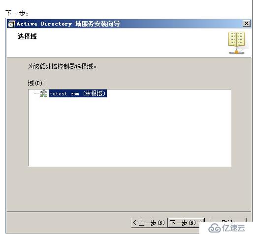 VMWARE Horizon  View 6安装部署