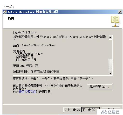 VMWARE Horizon  View 6安装部署