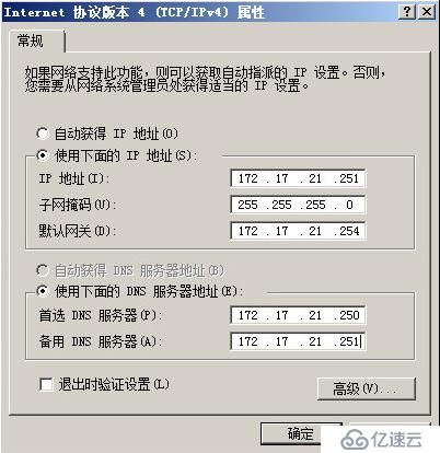 VMWARE Horizon  View 6安装部署