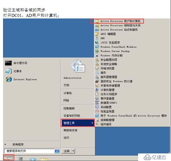 VMWARE Horizon  View 6安装部署