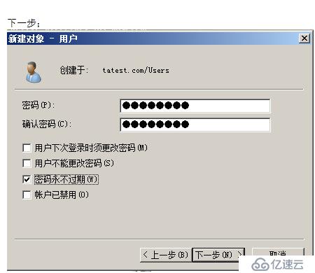 VMWARE Horizon  View 6安装部署