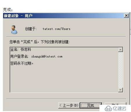 VMWARE Horizon  View 6安装部署