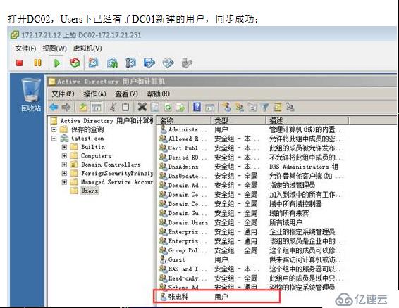 VMWARE Horizon  View 6安裝部署