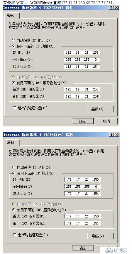 VMWARE Horizon  View 6安裝部署